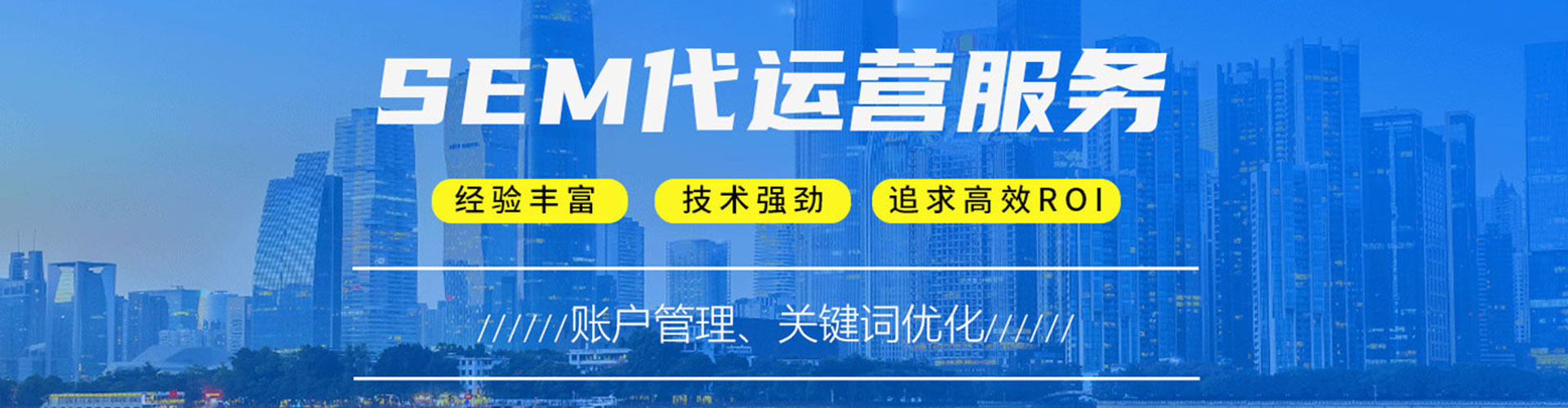 矿区sem专员