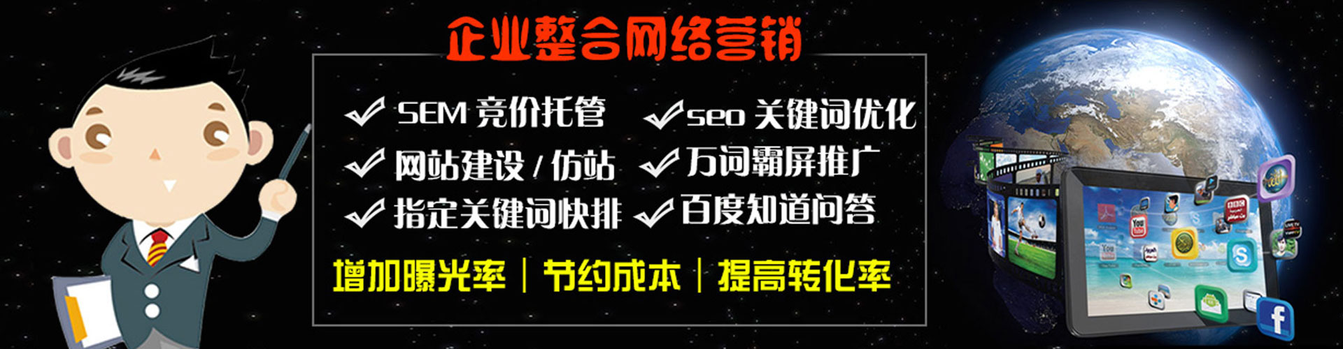 矿区百度推广运营